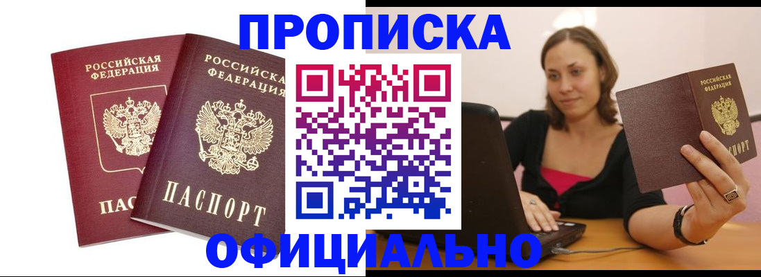 временная регистрация в Краснозаводске