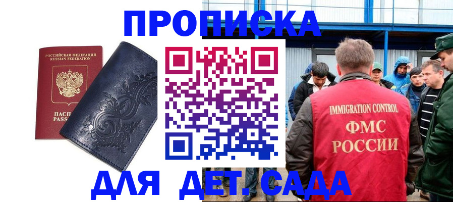 найти адрес прописки в Краснозаводске